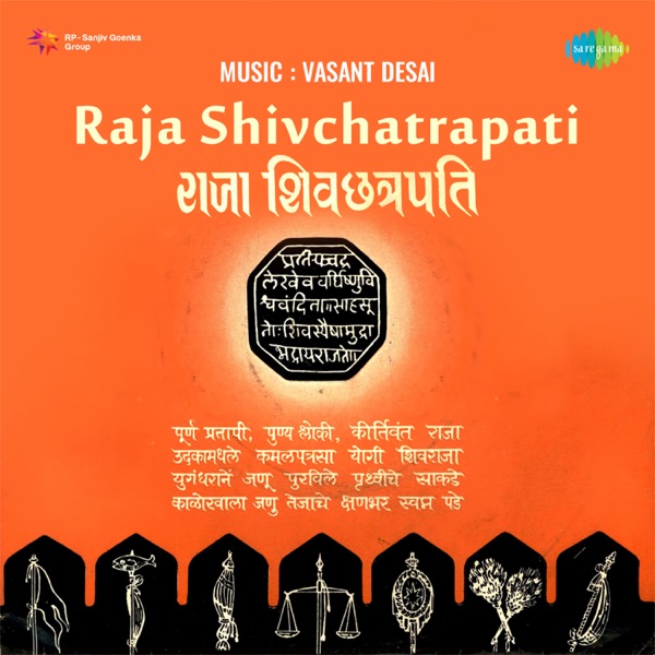 Raja Shiv Chhatrapati (Original Motion Picture Soundtrack)