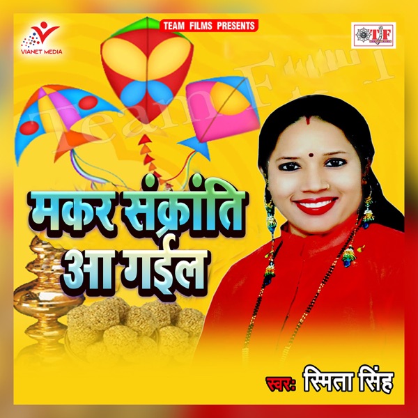 Makar Snkranti Aa Gail - Single