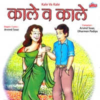 Kale Va Kale - Single - Arvind Soaz