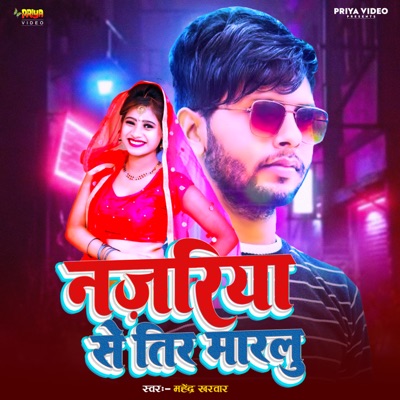 Najariya Se Tir Marlu - Single