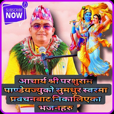 नेपाली भजनहरु Nepali Bhajan Collections Dang Ghorahi