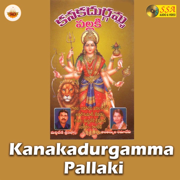Kanakadurgamma Pallaki