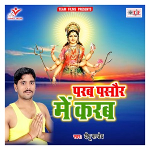 Parab Pasour Me Karab - Single