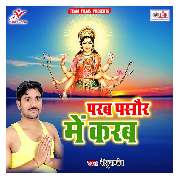Parab Pasour Me Karab - Single