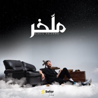 Soltan E'lil (ملخر) - Single - Djalil Palermo