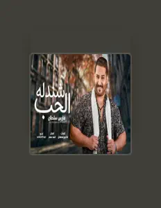 Listen to فارس سلطان, watch music videos, read bio, see tour dates & more!