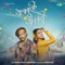 Mayawali Dilwali - Monika Verma & Shubham Sahu lyrics
