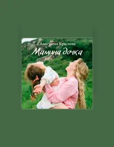 Анастасия Краснова: песни, клипы, биография, даты выступлений и многое другое.