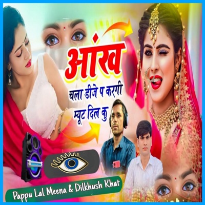 आँख चला DJ प करगी म्युट दिल कु (feat. Dilkhush Khat) - EP