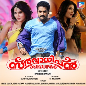 Sarvadipan (Original Motion Picture Soundtrack) - EP
