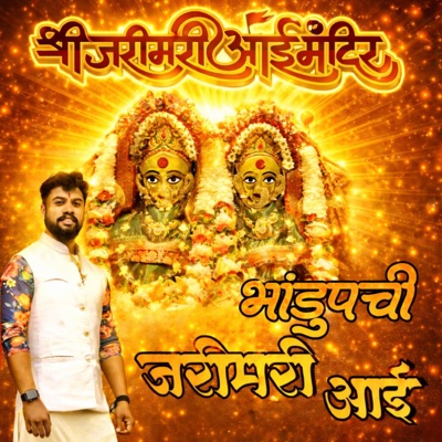 Bhandup Chi Jari Mari Aai - Single