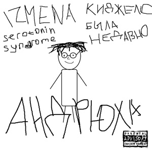 Андрюха
