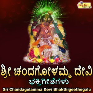 Sri Chandagolamma Devi Bhaktigeethegalu - Single