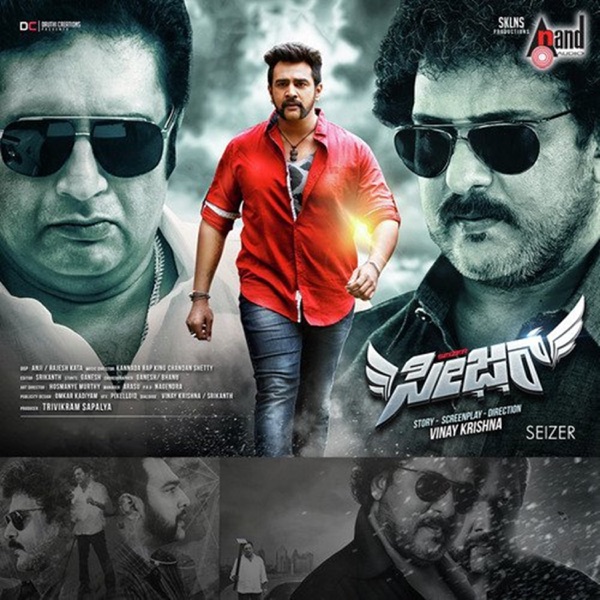 Seizer (Original Motion Picture Soundtrack) - EP