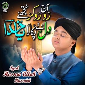 Ajj Ro Ro Kar Tujhe Dil Ne Pukara Ya Khuda