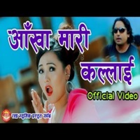 Aakha Mari - Single - Rajesh Bardewa & Preeti Ale magar