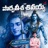 Parvatisha Shivayya (Telugu)