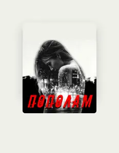 ТУРБОХИТ을(를) 듣고, 뮤직 비디오를 보고, 약력을 읽고, 투어 일정 등을 확인하세요!