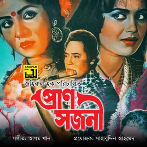 Pransojoni (Original Motion Picture Soundtrack)