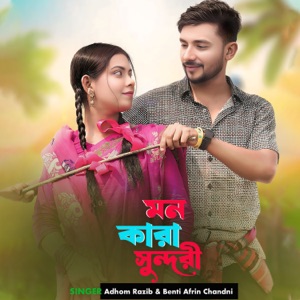 Mon Kara Sundori (feat. Benti Afrin Chandni)