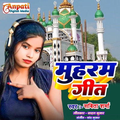 Muharram Geet - Single