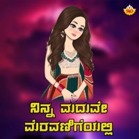 Ninna Magalu Hodihodla - Single - Srishila Kagal & Anuradha Bhat