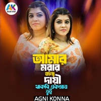 Amar Morar Jonno Dai Thakbi Ek Matro Tui (feat. Real Ashique) [Female Version] - Single - Agni Konna