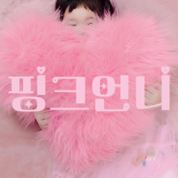 pink princess - Single