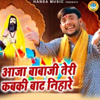 Aaja Babaji Teri Kabki Baat Nihare - Single - Balram Baisla