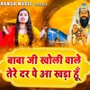 Baba Ji Kholi Vaale Tere Dar Pe Aa Khada Hun - Single