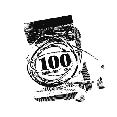 100 дней без сна - Single