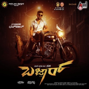Bazaar (Original Motion Picture Soundtrack) - EP
