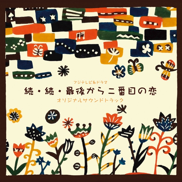 【フォロワー限定300円企画】山田太郎ものがたり 平沢敦士 サウンドトラックCD TBS系 金曜ドラマ「山田太郎ものがたり」オリジナル・サウンド