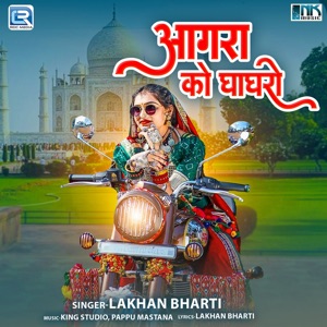 Agra Ko Ghaghro