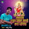 Nawratra Suruwat Aso Kala Dhaniya - Single