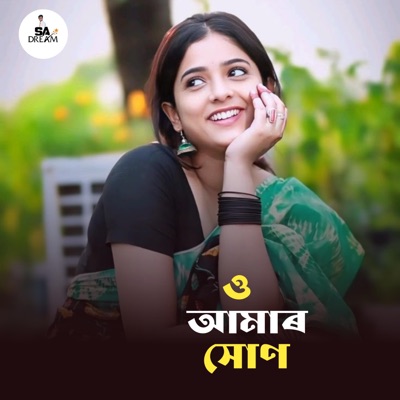 O Amar Sona - Single