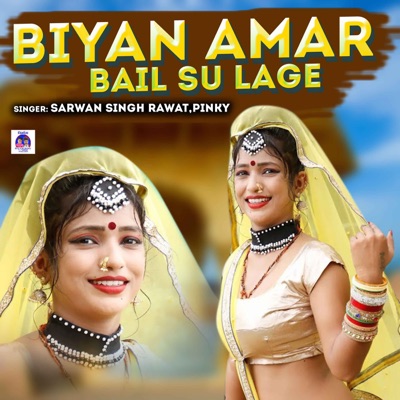 Biyan Amar Bail Su Lage - Single