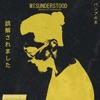 Rover Rover (Sped Up Version) MISUNDERSTOOD (Sped Up Verison) [Sped Up Version] - EP