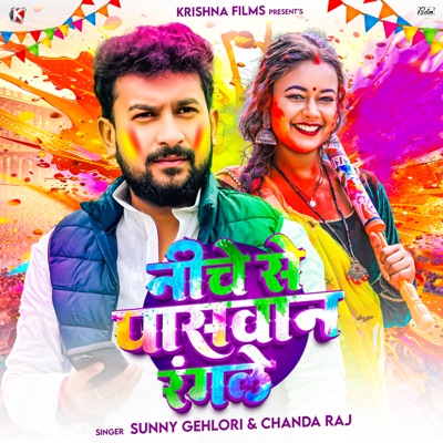 Niche Se Paswan Rangle - Single