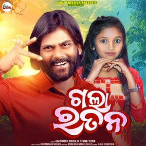 Gala Ratan