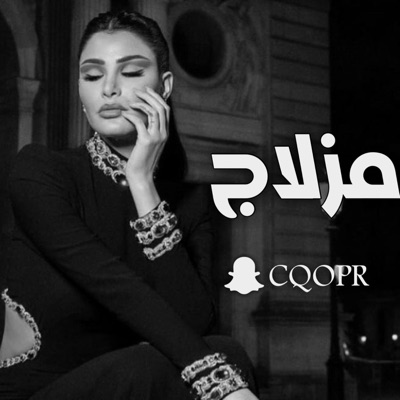 6RB Music - خليجي طرب  مزلاج - مكس شعر ، مسرع و بطيء