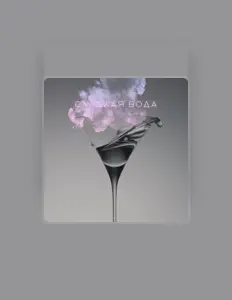 Ирена Вайн सुनें, म्यूज़िक वीडियो देखें, बायो पढ़ें, दौरे की तारीखें और बहुत कुछ देखें!