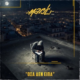 Hmastan ekei (feat. K.Junior) MARIC