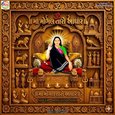 Maa Mogal Taro Aadhar - Single