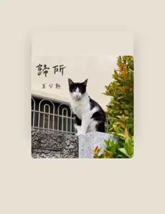 聆聽 五分熟、觀看音樂影片、閱讀小傳、查看巡演日期等！