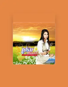 Listen to Prem R Siam, watch music videos, read bio, see tour dates & more!