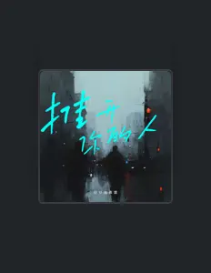 Listen to Wangzai Jia Zhenlu, watch music videos, read bio, see tour dates & more!