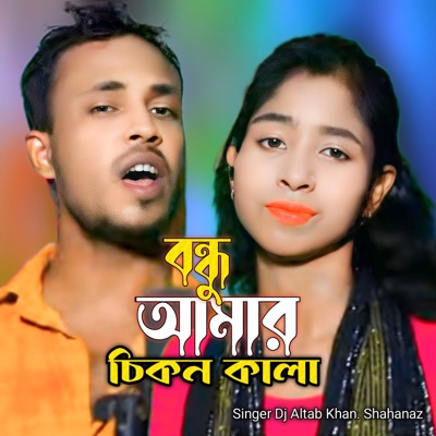 Bondhu Amar Chikon Kala - Single