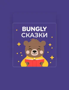 收听 BUNGLY、观看音乐视频、阅读小传、查看巡演日期等 ！