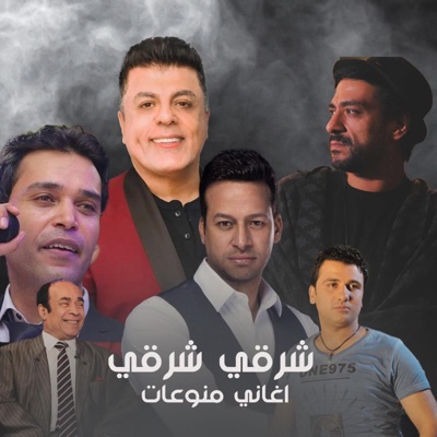 شرقي شرقي - رانديفو